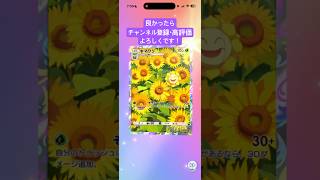 【#ポケポケ 】01/09今日の無料パック開封です！ #shorts #ポケポケ開封チャレンジ #紅蓮ブレイズ #ポケモン #pokemon #ポケットモンスター