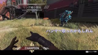 【APEX】友人の初ハンマーを見届ける
