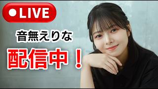 美闘遊戯の応援ありがとうございました雑談【音無えりな】※同時配信中