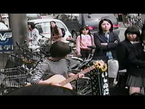 いしのだなつよ（石野田奈津代） 『1等星』 1999年4月17日 八街ジャングルランド