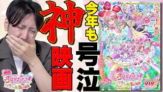 【ガチ感想】なぜ映画名探偵プリキュアは刺さるのか？大人が劇場で感じた凄さと課題 #たんプリ #名探偵プリキュア