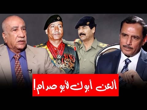 ماهر عبد الرشيد يشتم صدام حسين !! ما السبب وماذا كان رد قصي على ذلك ؟!