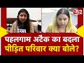 AAJTAK 2 Pahalgam Attack का बदला Operation Sindoor से लिया गया AT2 Vid
