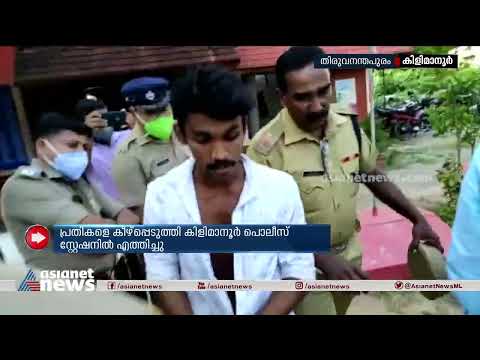 തിരുവനന്തപുരത്ത് ജയിലിലേക്ക് കൊണ്ടുവരവേ ബസിൽ പ്രതികളുടെ അതിക്രമം | FIR 27 May 2022