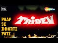Paap Se Dharti Phati Part 01 Tridev Naseeruddin Shah Bollywood Songs