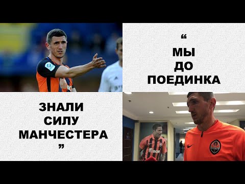 Слова Сергея Кривцова, после матча с Манчестер Сити