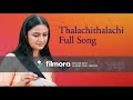 Thalachi Thalachi 7 G Brindavan Colony