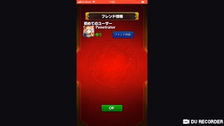 モンスト配信ライブ
