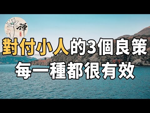 可對付小人佛牌
