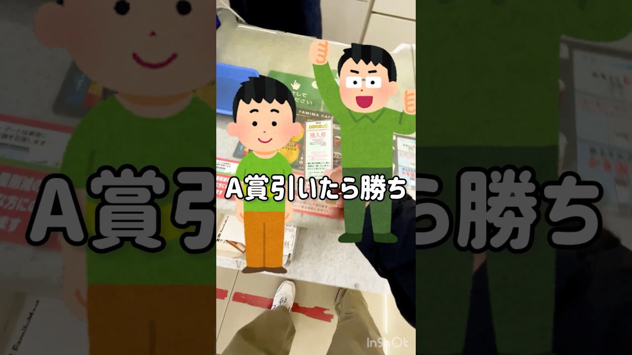 【一番くじ】どうぶつの森でくじ引き合戦をした結果がエグすぎた！？ #一番くじ #どうぶつの森 #あつ森