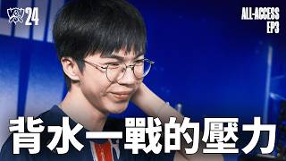 [閒聊] PSG世界賽紀錄片 EP3 背水一戰