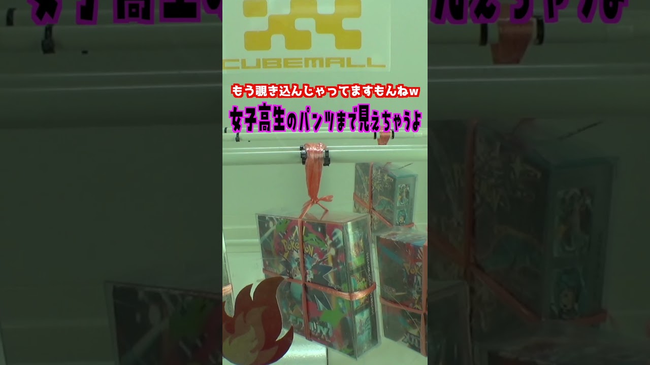 紐をカッターで切り刻むポケカBOXチャレンジ＃ポケモン