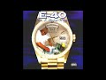 E-40 - DEY AIN'T NO