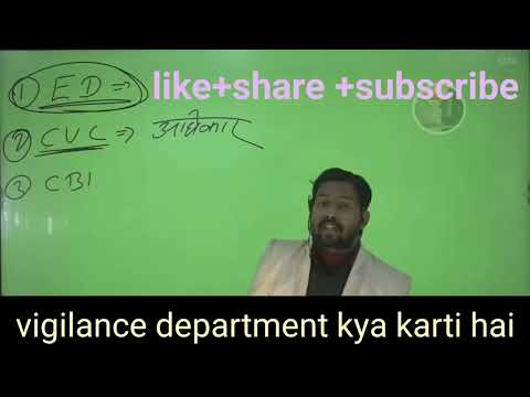 vigilance department kya karti hai 😮| vigilance office | #khansir | #viral | #trending | #vigilance