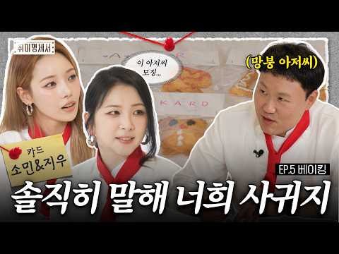 Clearing up co-ed group myths with KARD! "Are you dating?" "Gross!" | Hobby Statement EP.5