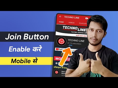 How To Enable Join Button in Youtube Channel on mobile 2021 | Enable Channel Membership Video