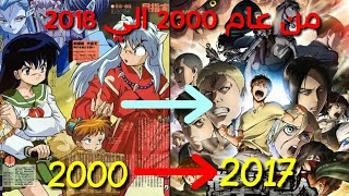 افضل 20 انمي لصيف 2018 انميات اسطورية