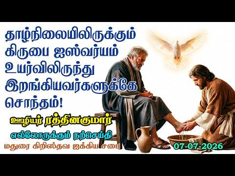 Riches of Grace in the lower part Belongs, who come down from Higher!