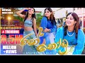 D Brothers Ran Thodu රන් තෝඩු Official Music Video Chathumi Dihara