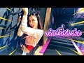 เด๋อเดี่ยงด่าง ฮาย ชุติมา COVER VERSION