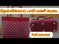 நெல்லிக்காய் பாசி மணி கூடை Full Tutorial In Tamil