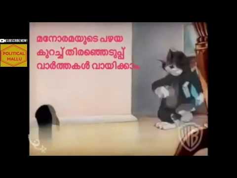2019 electionന് മുൻപുള്ള മനോരമയുടെ തള്ളുകൾ, പ്രിയങ്കയുടെ ചിത്രപ്പൂട്ട്, ചിരിച്ച് മരിക്കും 😂