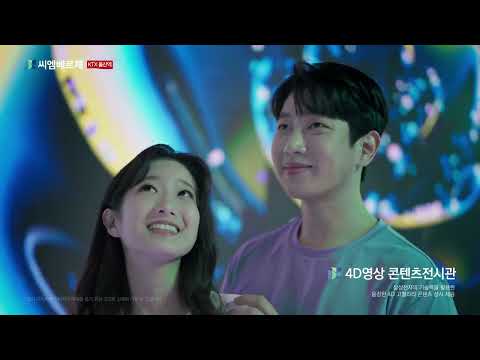 씨엠베르체 TVC (30s)