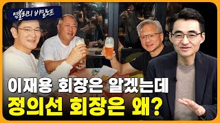 관세 '깜짝 합의'...최대 수혜 주인공은? [염블리의 비밀노트/10월 5주차 토요일]