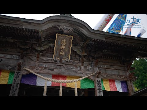 お寺でアート&マルシェ　３７番札所 岩本寺