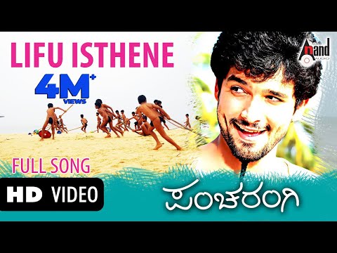lifeu ishtene | Video Song | Pancharangi | Diganth | Nidhi Subbaiah | Manomurthy | Yogaraj Bhat