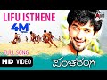 Lifeu Ishtene Video Song Pancharangi Diganth Nidhi Subbaiah Manomurthy Yogaraj Bhat