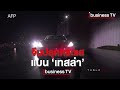 เทสล่า