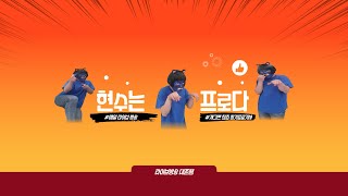 다낭은 덥다~ #개그맨#프로기사#술먹방#소통#대성이형#화랑둥이#싱글대디심형#짱구대포#행배#꽃리치#싹다#병렬루