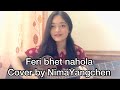 Feri bhet nahola || Cover by Nima Yangchen