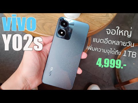 รีวิว