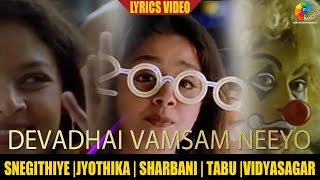 Devadhai Vamsam Lyrical Video -Snegithiye | Jyothika | Tabu | K.S.Chitra | Vidyasagar | Priyadarshan
