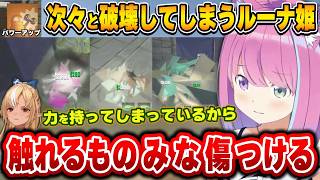 【R.E.P.O. 】大いなる力を手に入れた結果、トラウマを背負う事になるルーナ姫～R.E.P.O. コラボ面白まとめ～【不知火フレア/角巻わため/姫森ルーナ/尾丸ポルカ/ホロライブ切り抜き】