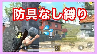 【PUBGモバイル】防具なし縛りでドン勝できるかチャレンジしてみた！AQUOSzero2【声優/上原あかり】