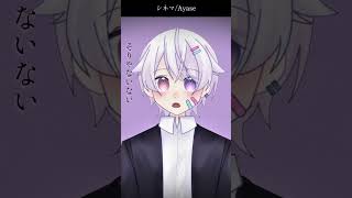 【#short】シネマ / Ayase【Covered by もぐも】