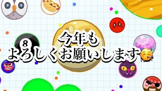 あけましておめでとうございます🥳