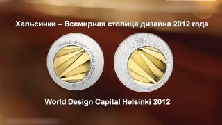Церемония награждения Международного конкурса монет 