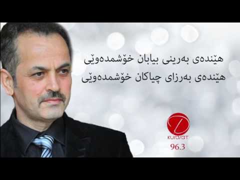 خاليد ره شيد. خوشم ئه وييت