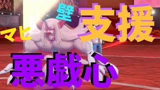 いたずらっこオーロンゲで相手をひっかき回そう！～これぞサポーター。【ポケモン剣盾を実況プレイ】初心者でもランクマッチで勝ちたい＃９７