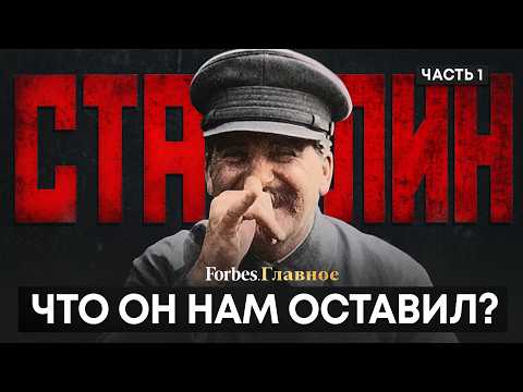 Сталин и его чудо: учебник экономики для диктатора
