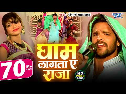 Gham Lagata Ae Raja — watch video