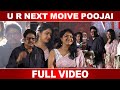 U R Next Movie Pooja Ceremony KS Ravikumar Rachitha MahaLakshmi Udhaya Janani MD Sharif