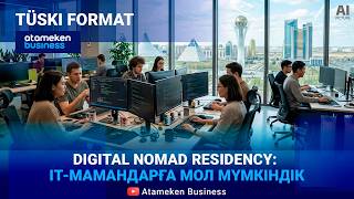 Қазақстан IT-таланттар үшін жаңа хабқа айнала ма?