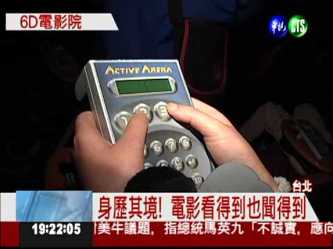 電影聞得到... 跟著劇情一起搖晃