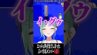 ㊗️100万再生【まとめ3選】エッドな声が出てしまったぶいすぽメンバー⑤ #ぶいすぽ #花芽すみれ #空澄セナ #八雲べに
