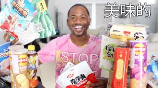 AMERICAN TRYING EXOTIC CHINESE SNACKS | Alonzo Lerone